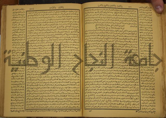 حياة الحيوان الكبرى