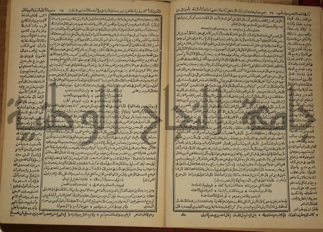 العقد الفريد : ج2