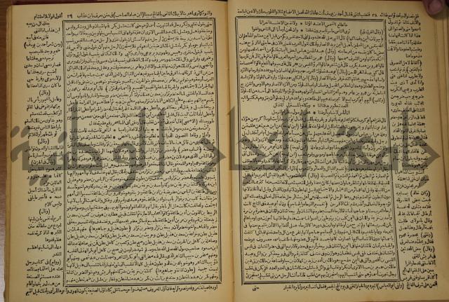 العقد الفريد : ج2