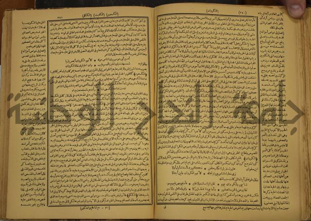 حياة الحيوان الكبرى