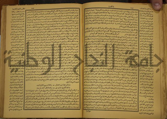 حياة الحيوان الكبرى