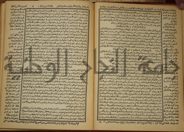 العقد الفريد : ج2