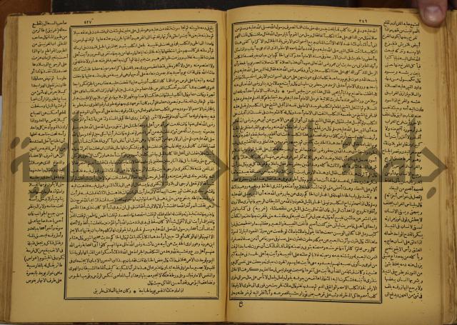 حياة الحيوان الكبرى