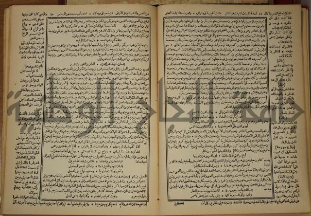 العقد الفريد : ج2