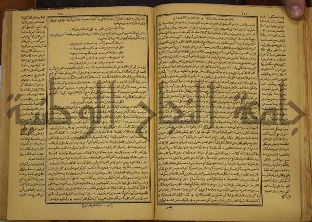 حياة الحيوان الكبرى