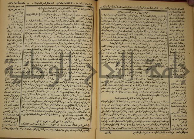 العقد الفريد : ج2