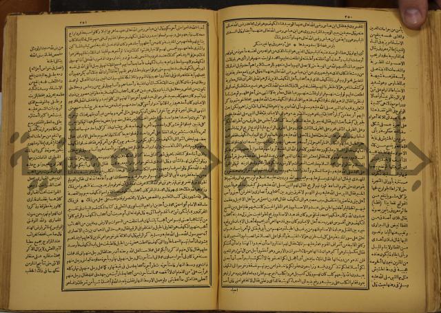 حياة الحيوان الكبرى