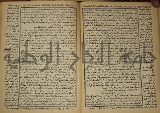 العقد الفريد : ج2