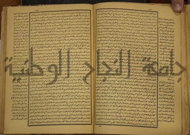 حياة الحيوان الكبرى