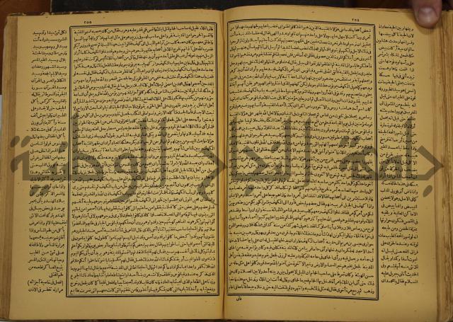 حياة الحيوان الكبرى