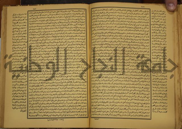 حياة الحيوان الكبرى