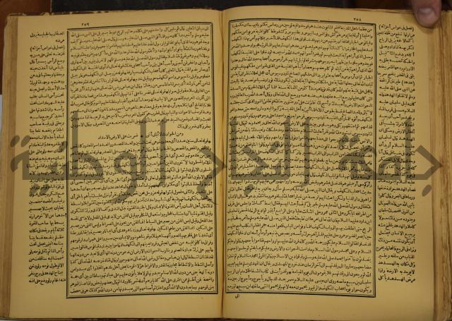 حياة الحيوان الكبرى