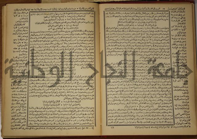 العقد الفريد : ج2