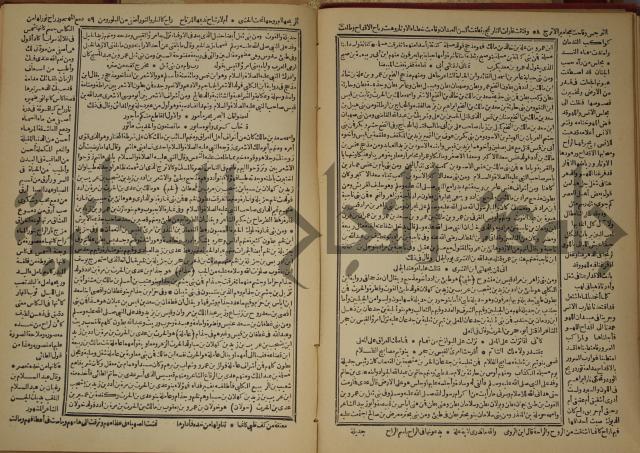 العقد الفريد : ج2