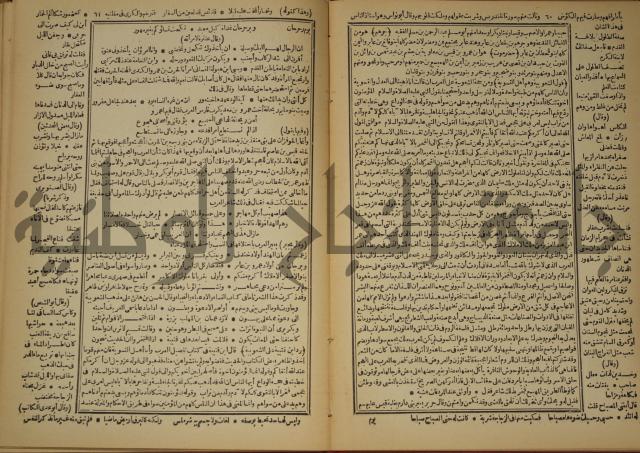 العقد الفريد : ج2