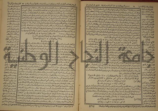العقد الفريد : ج2