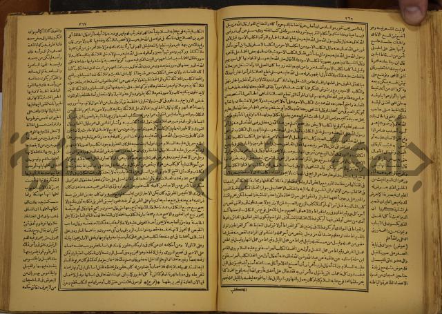 حياة الحيوان الكبرى