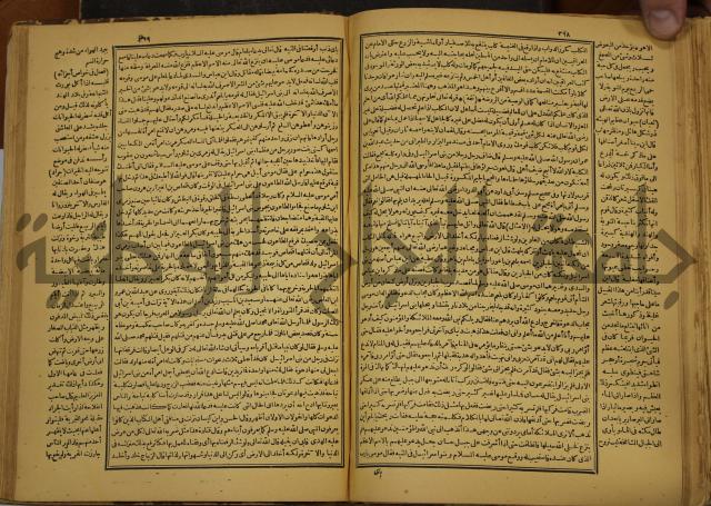 حياة الحيوان الكبرى