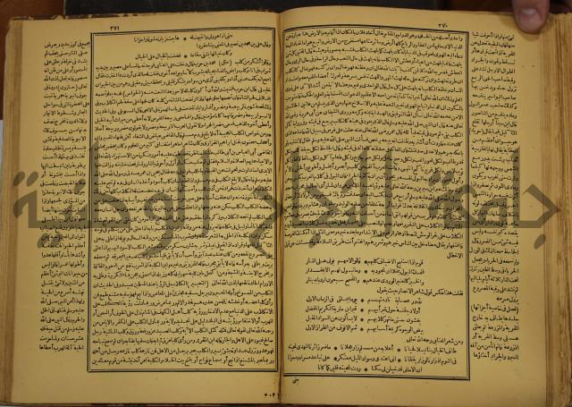 حياة الحيوان الكبرى