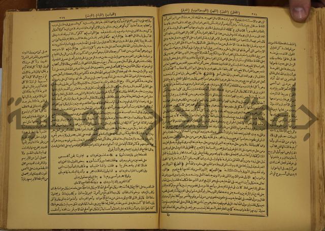 حياة الحيوان الكبرى