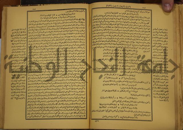 حياة الحيوان الكبرى