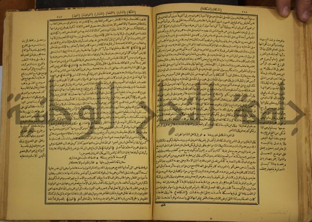 حياة الحيوان الكبرى