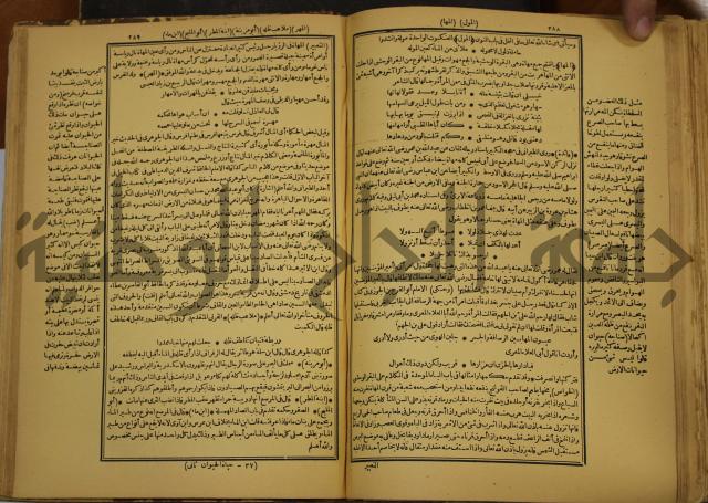 حياة الحيوان الكبرى