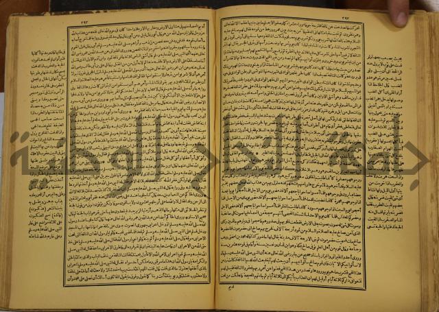 حياة الحيوان الكبرى