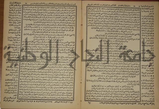 العقد الفريد : ج2