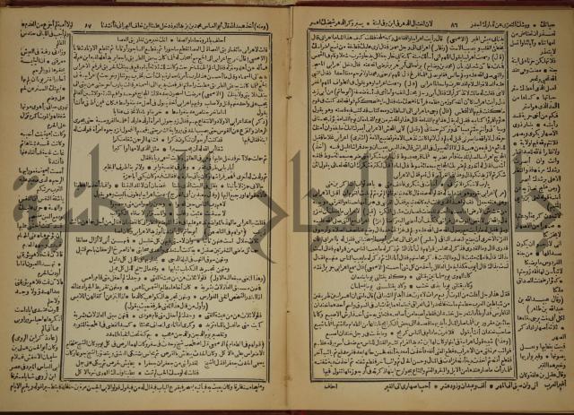 العقد الفريد : ج2