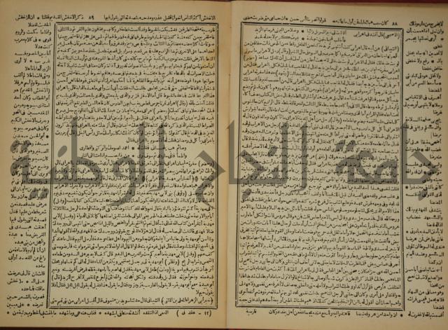 العقد الفريد : ج2