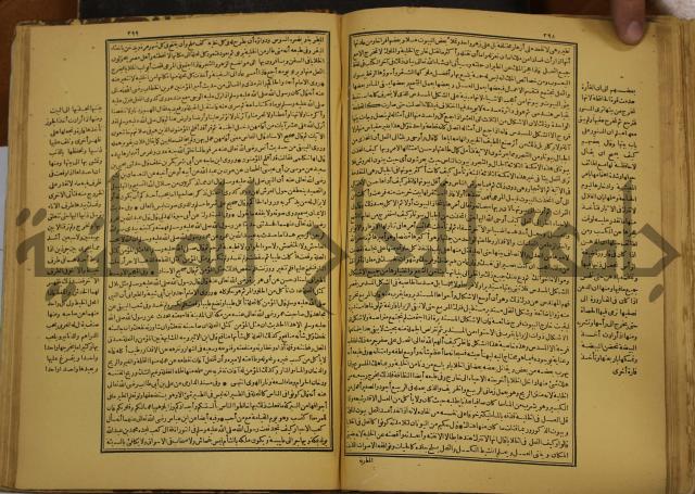 حياة الحيوان الكبرى