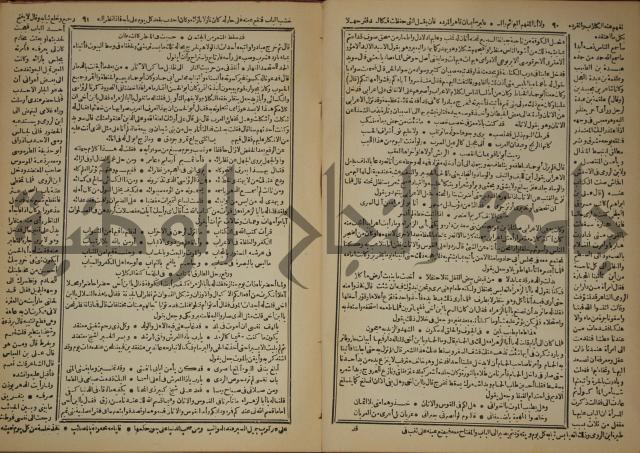 العقد الفريد : ج2