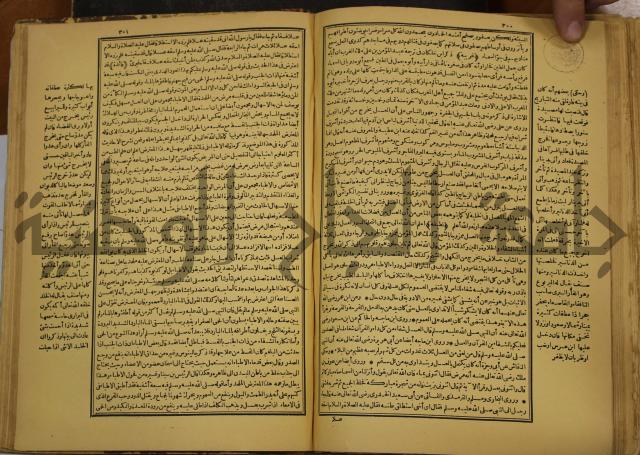 حياة الحيوان الكبرى