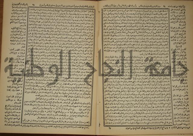 العقد الفريد : ج2