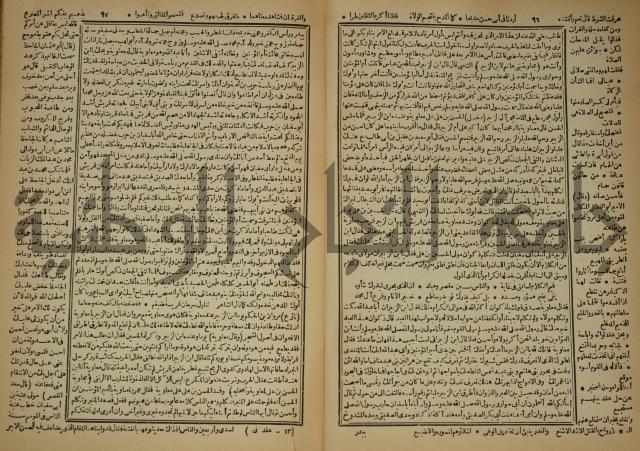 العقد الفريد : ج2