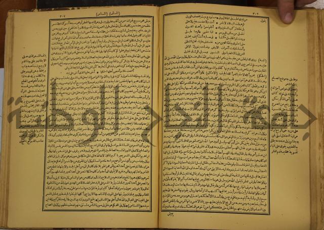 حياة الحيوان الكبرى