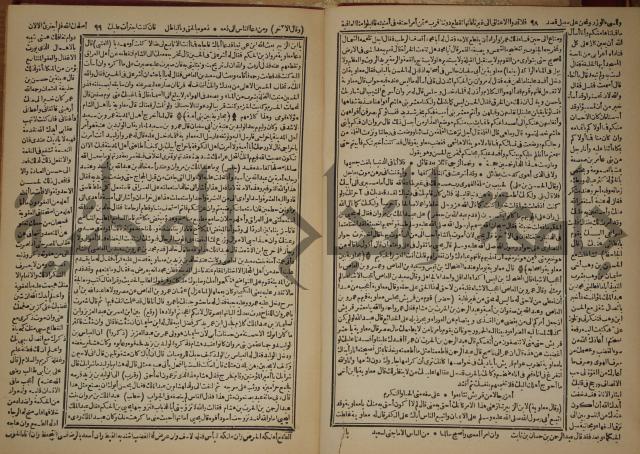 العقد الفريد : ج2
