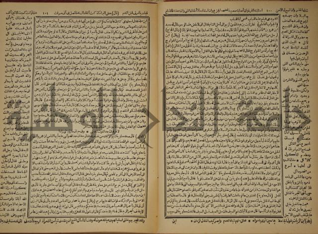 العقد الفريد : ج2