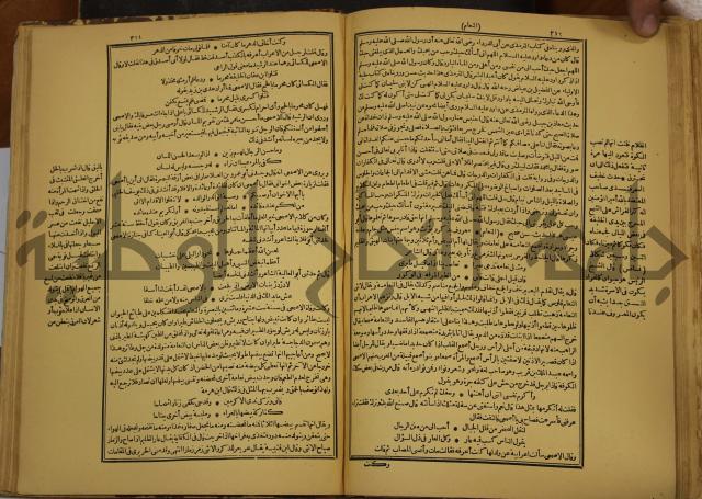 حياة الحيوان الكبرى