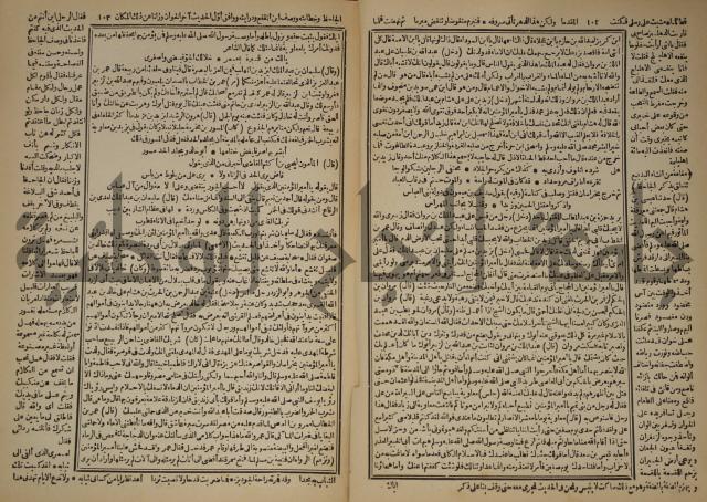 العقد الفريد : ج2