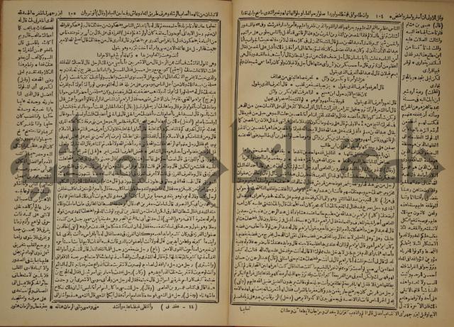 العقد الفريد : ج2