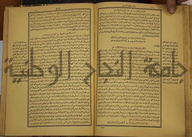 حياة الحيوان الكبرى
