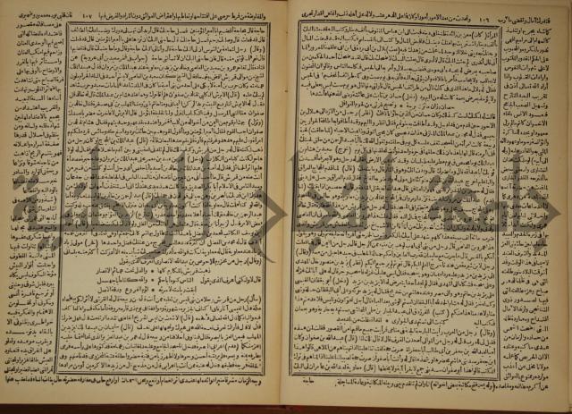 العقد الفريد : ج2