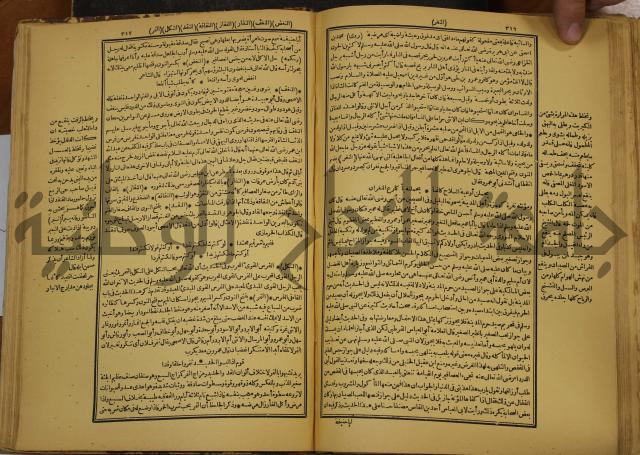 حياة الحيوان الكبرى