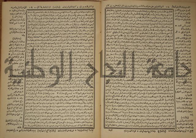 العقد الفريد : ج2