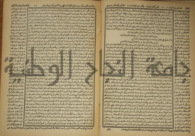 العقد الفريد : ج2