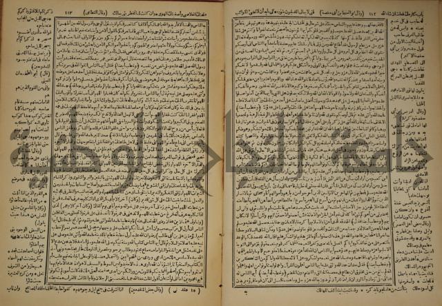 العقد الفريد : ج2