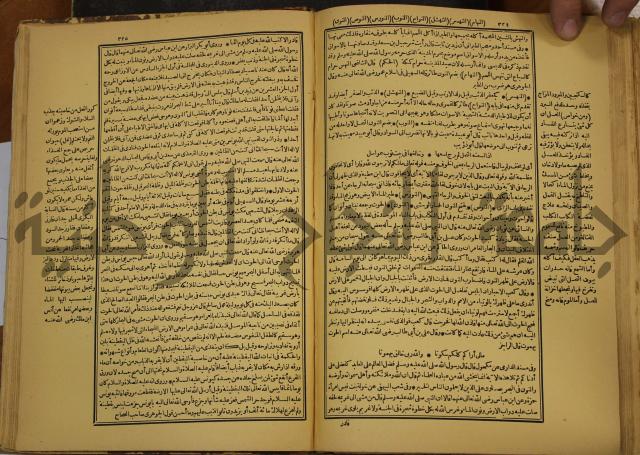 حياة الحيوان الكبرى