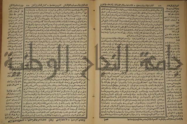 العقد الفريد : ج2